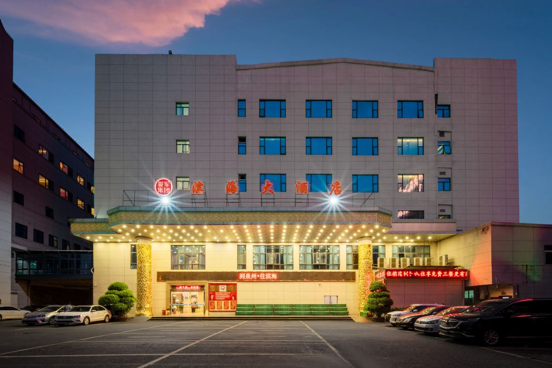泉州滨海大酒店